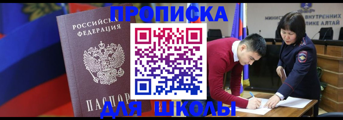 прописка для кредита в Новоаннинском