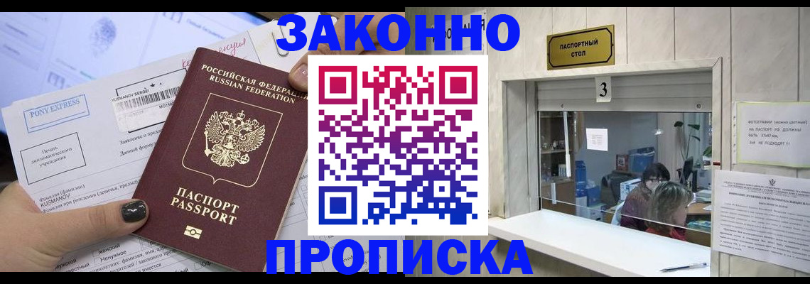 регистрация в Новоаннинском