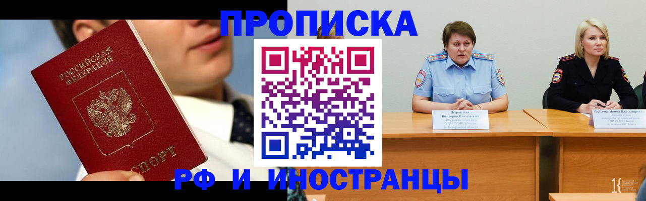 временная регистрация в квартире в Новоаннинском