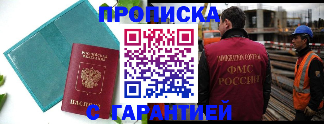 регистрация в Новоаннинском