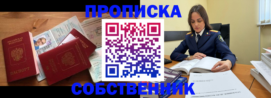 временная регистрация поиск в Новоаннинском