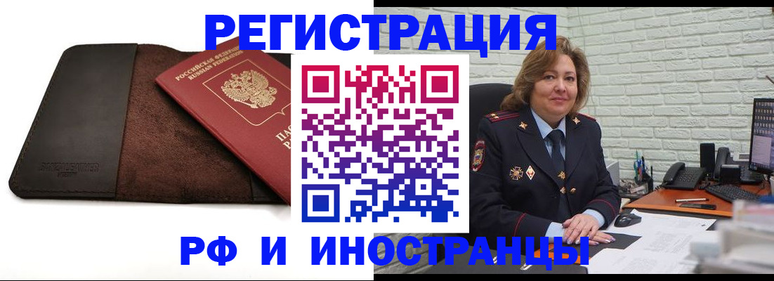 временная регистрация собственник в Новоаннинском