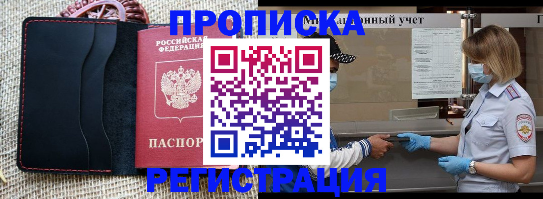 регистрация в Новоаннинском