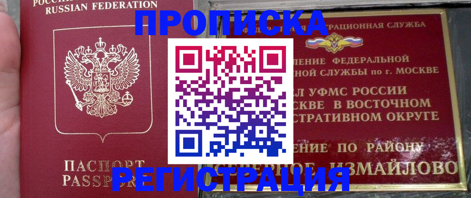 временная регистрация недорого в Новоаннинском